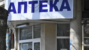 Софтуерен проблем спира изпълняването на рецепти в аптеките в Благоевград