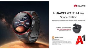 Бъди смарт с Huawei Smart Watch в комплект с безжични слушалки от А1