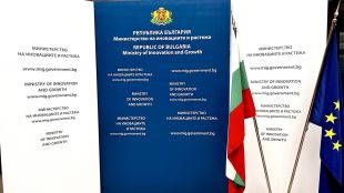 МИР: 514 български фирми кандидатстваха за разработване на иновации